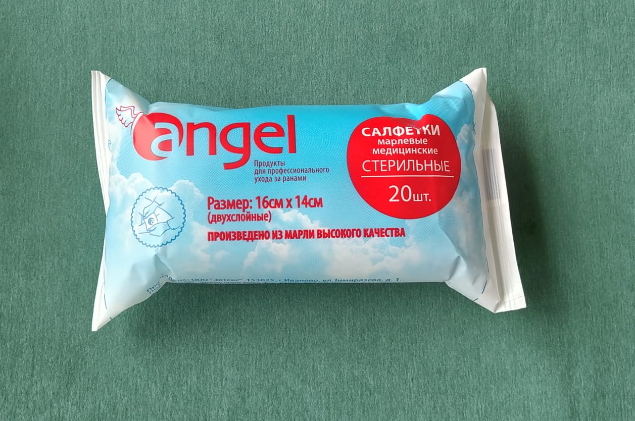 Салфетки марлевые двухслойные стерильные 16х14 № 20