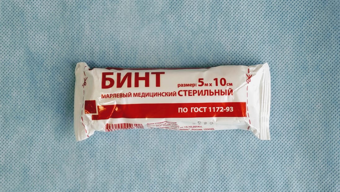 Бинт марл. мед. стер. 5 м х 10 см (плотность 32 г/м2) /Эвтекс/ Россия Бинт марл. мед. стер. 5 м х 10 см (плотность 32 г/м2) /Эвтекс/ Россия